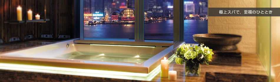 極上スパで。至福のひととき