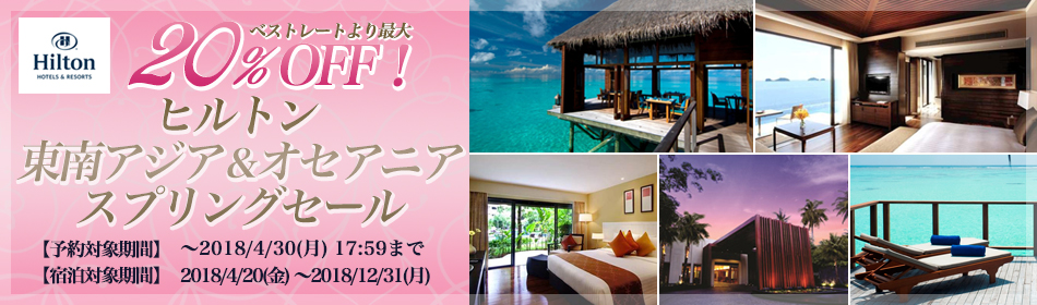 得BUY！ホテル ??