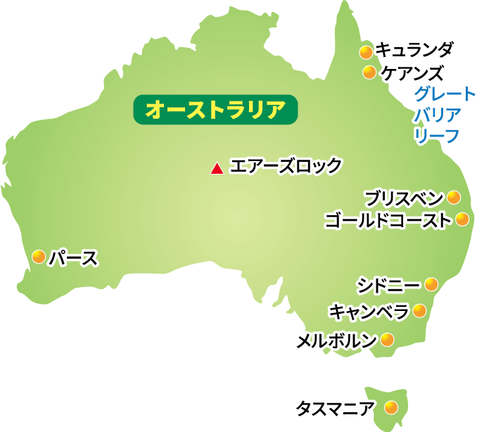 日本からオーストラリアの飛行時間はどのくらい 飛行機代の相場は Tripiteasy