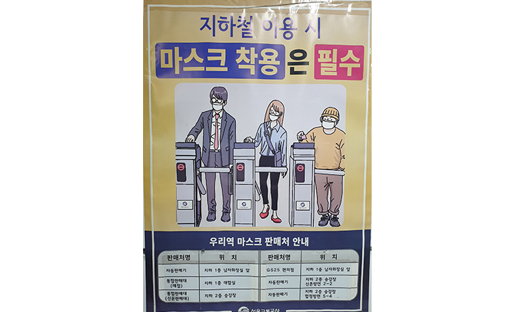 韓国のマスク着用ポスター