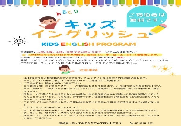 Kids English